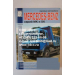 Книга Mercedes MK/SK ремонт изд. 