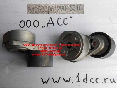 Ролик натяжной WP10 SH F3000 SHAANXI / Shacman (ШАНКСИ / Шакман) 612600061290 фото 1 Петрозаводск