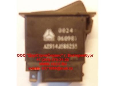 Клавиша аварийки (большие контакты) SH SHAANXI / Shacman (ШАНКСИ / Шакман) AZ9140580255 фото 1 Петрозаводск