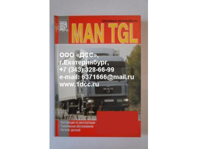 Книга MAN TGL изд. 